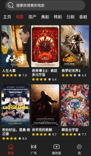 影视森林原版图3