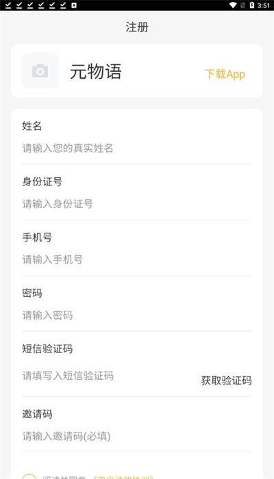 元物语最新免费版图2