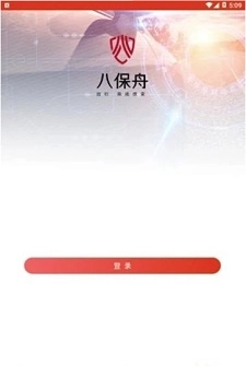 八保舟最新版图2