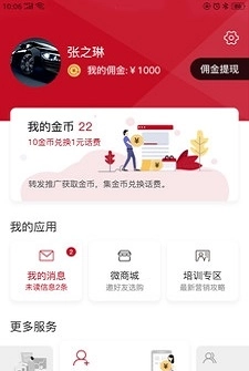 八保舟最新版图3