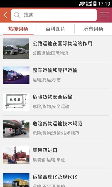 长风网手机正版图2