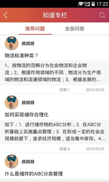 长风网手机正版图3