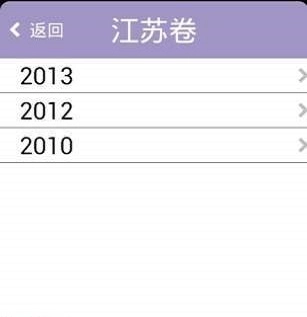 高考成语突破安卓直装版图2