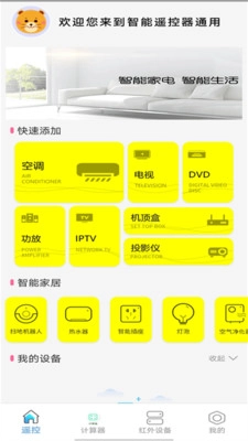全能计算器HD手机免费版图3