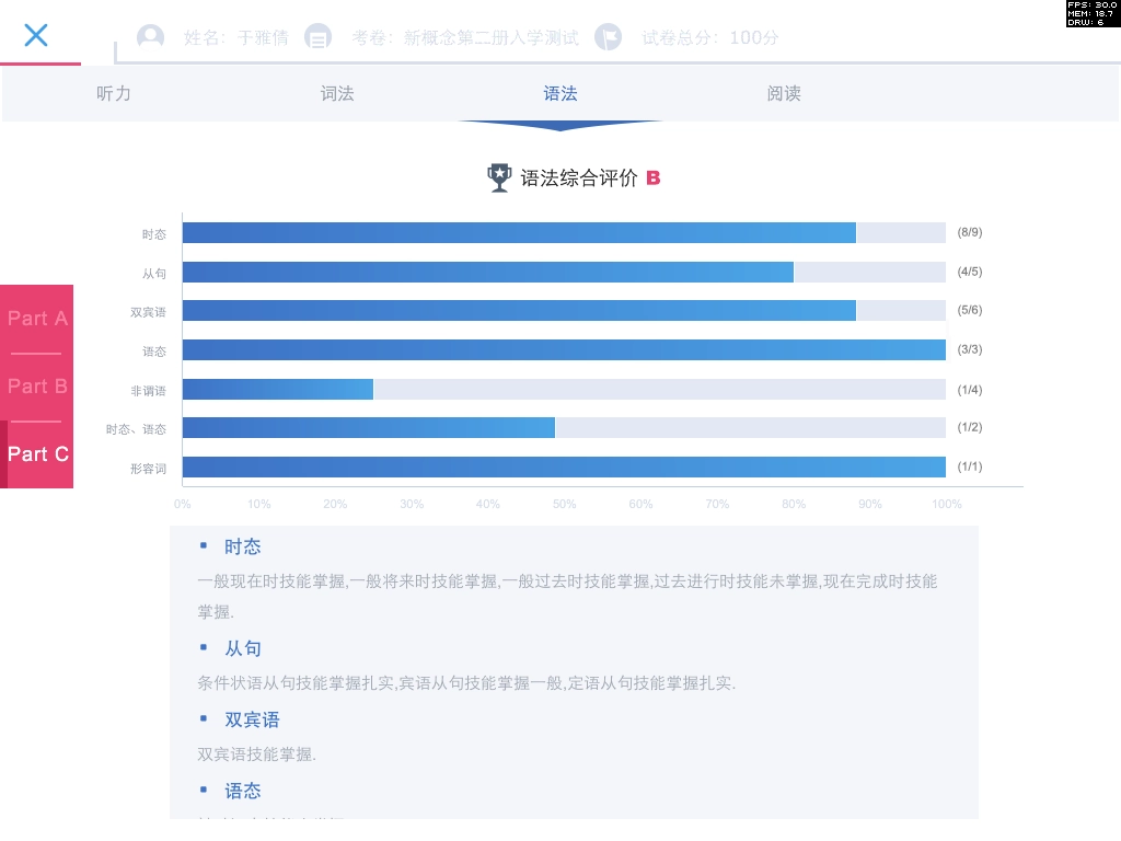 爱测评手机版图3