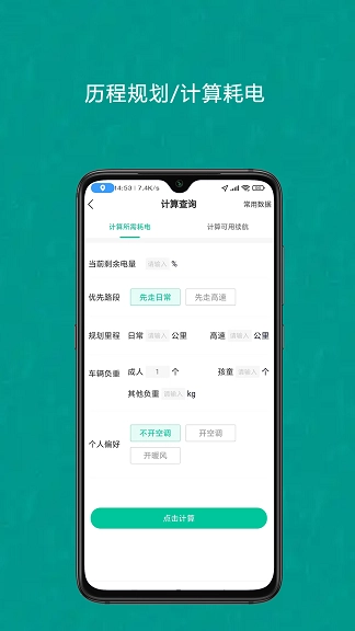 成竹续航图2