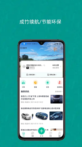成竹续航图3