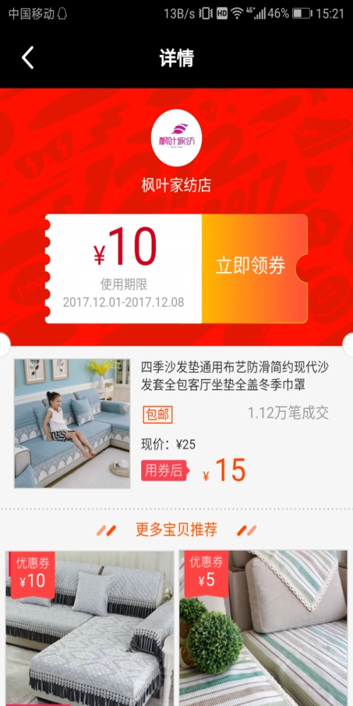 觅余免费版图2