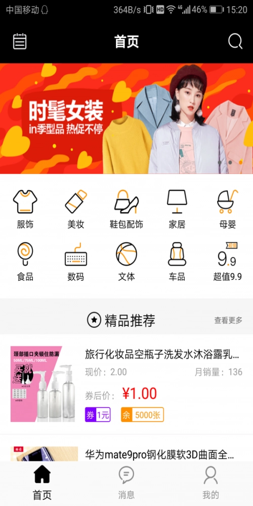 觅余免费版图3