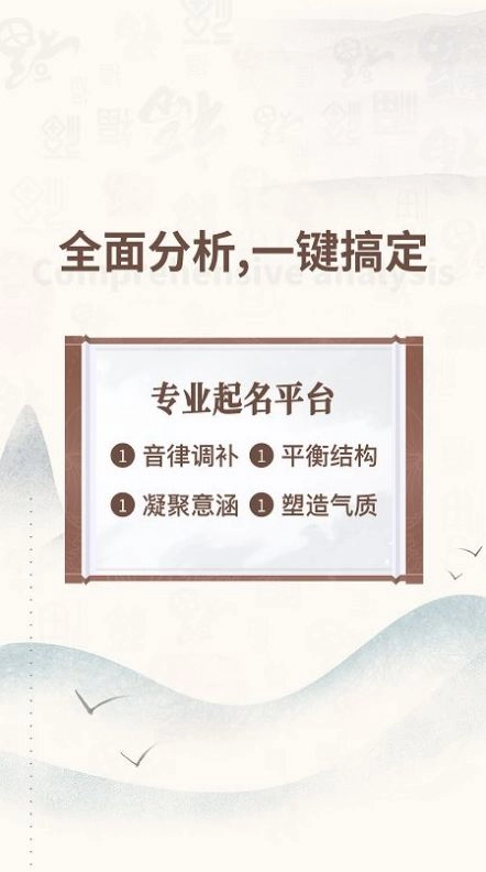 公司注册起名官方版图1