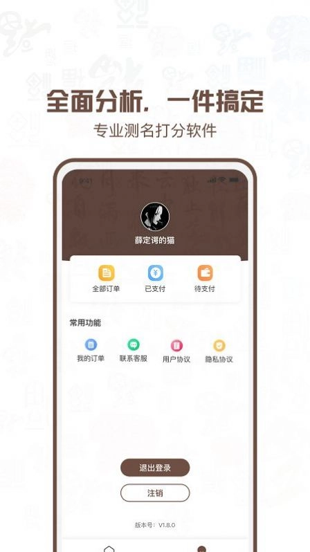 公司注册起名官方版图2