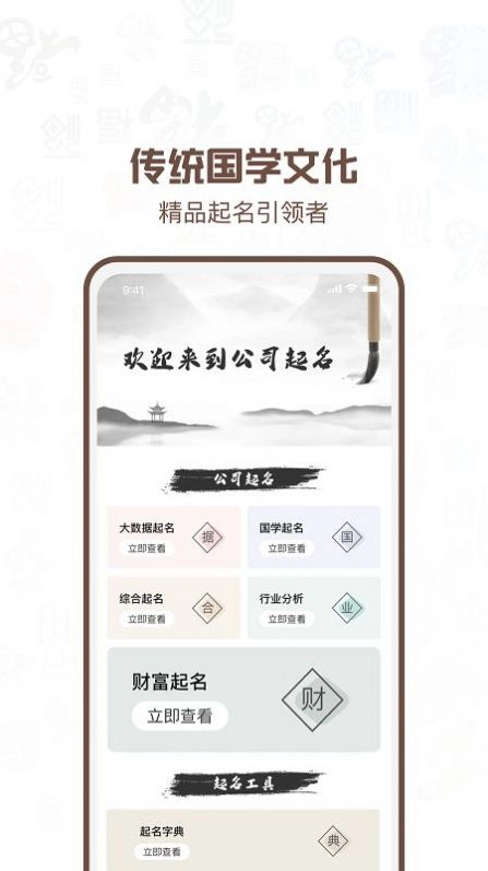 公司注册起名官方版图3