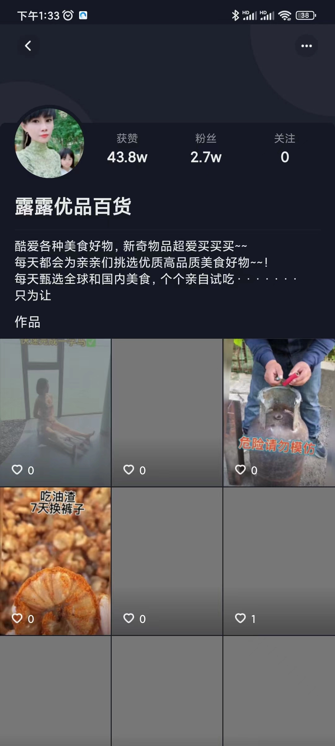 乐夏手机正版图2