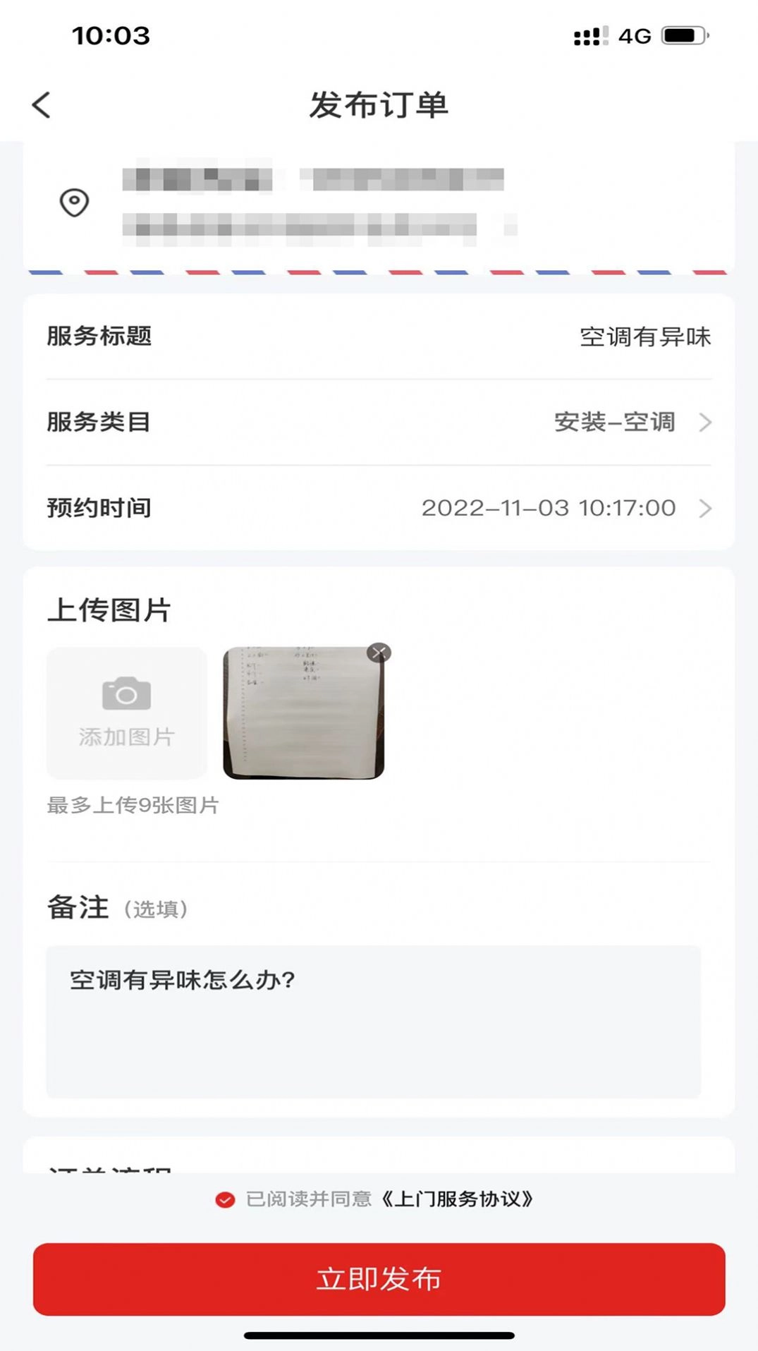 帮帮到家原版图2