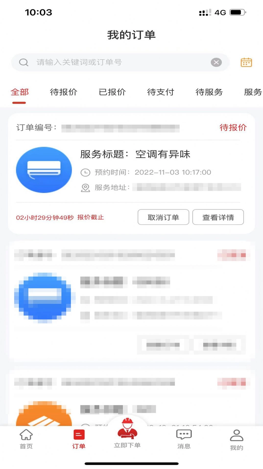 帮帮到家原版图3