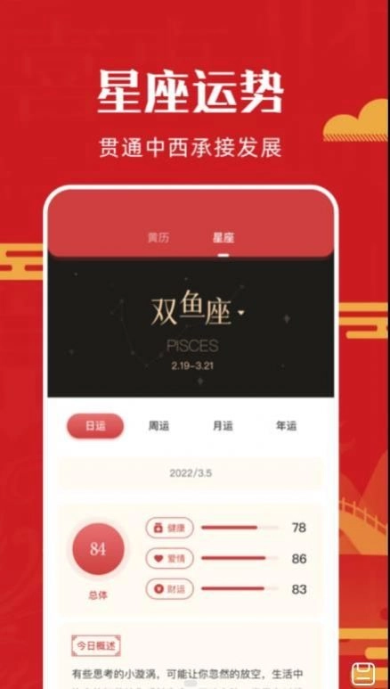 沙漏万年历手机版图2