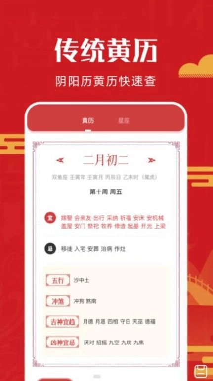 沙漏万年历手机版图3