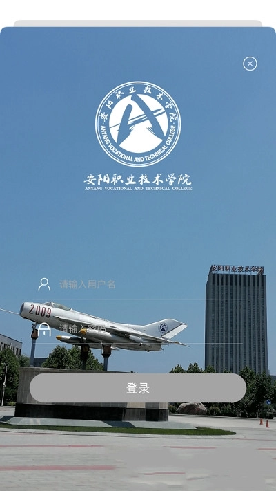 智慧安职官方正版图3