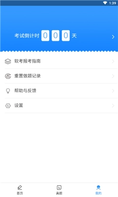 软考习题库直装版图1
