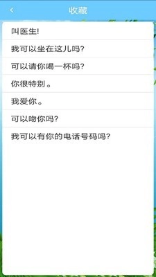 外语学习无广告版图2