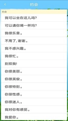 外语学习无广告版图3