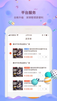 大胖子门店手机版图1