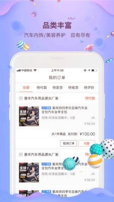 大胖子门店手机版图3