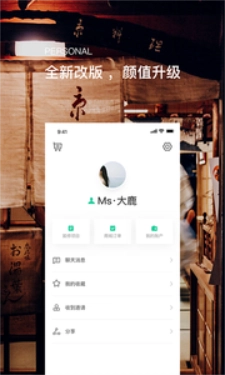 合事佬装修手机版图1