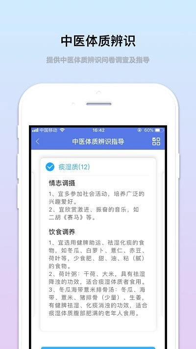 医疗服务云免费版图1