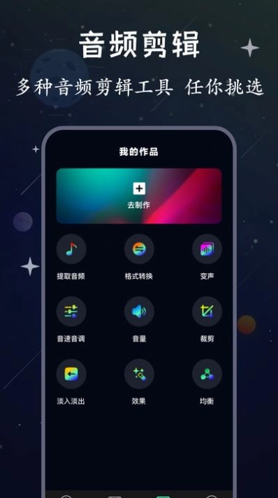 配音帝原版图1