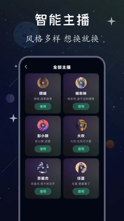 配音帝原版图2