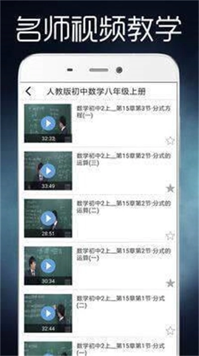 高中知识点大全安卓免费版图2