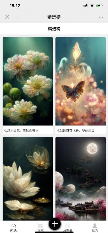 kk画廊ai绘画通用版图1