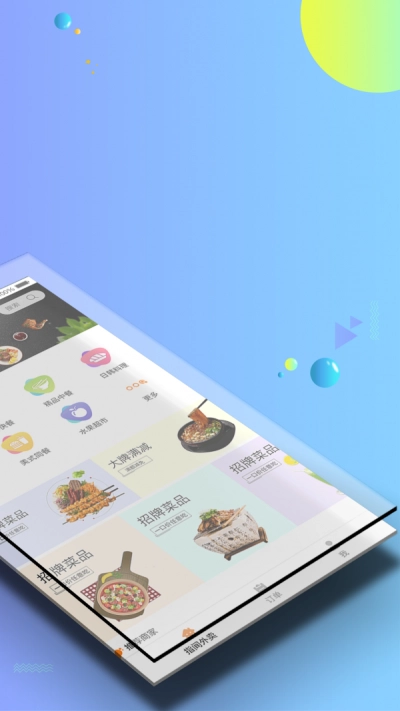 尽在指间外卖免费原版图1