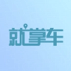 就掌车手机最新版