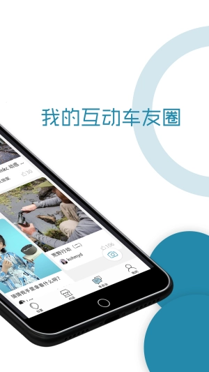 就掌车手机最新版