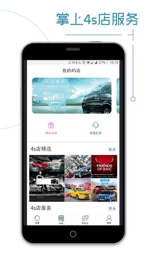 就掌车手机最新版