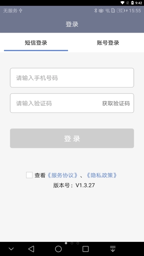 卡友对讲机正版图1