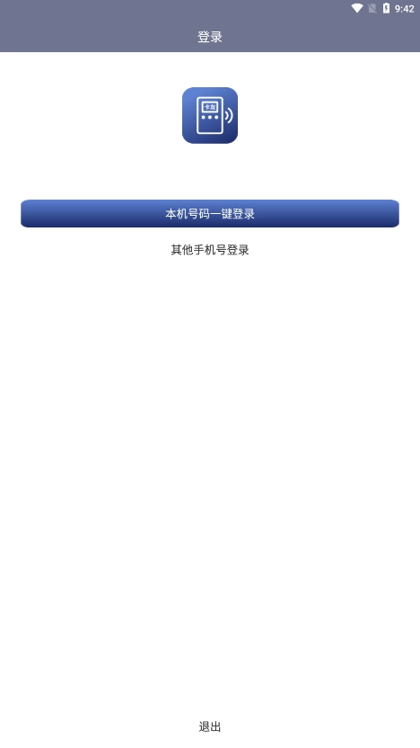 卡友对讲机正版图3