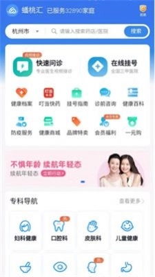 蟠桃汇直装版图1