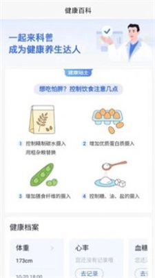 蟠桃汇直装版图2