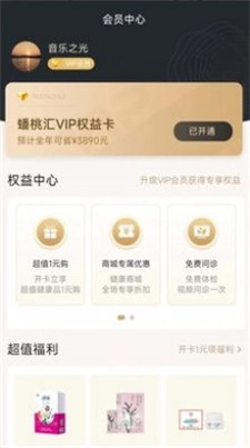 蟠桃汇直装版图3