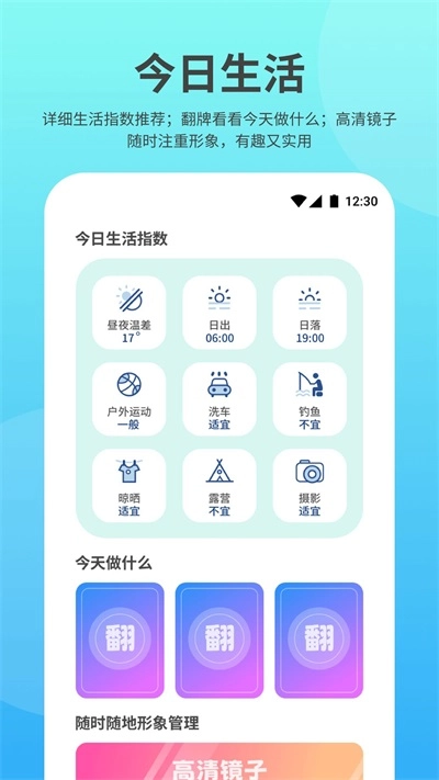 及时雨天气图2