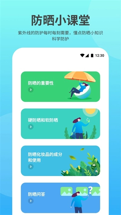 及时雨天气图3