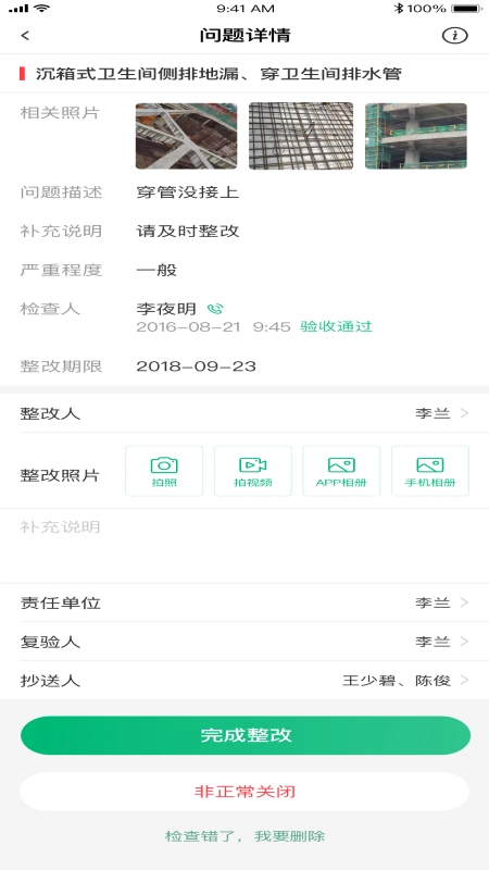 慧筑宝通用版图1