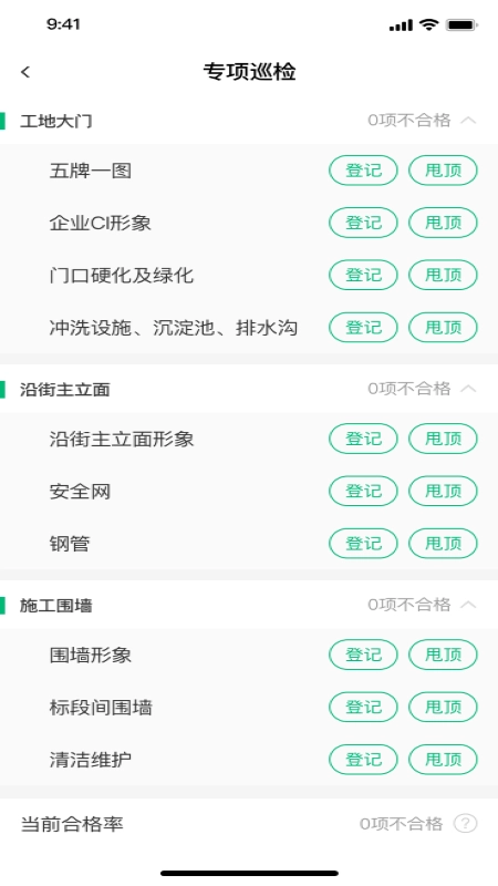 慧筑宝通用版图2