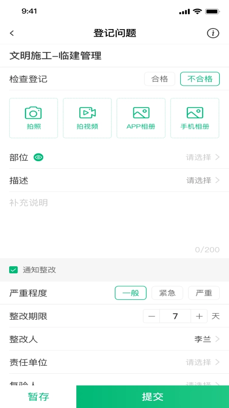 慧筑宝通用版图3