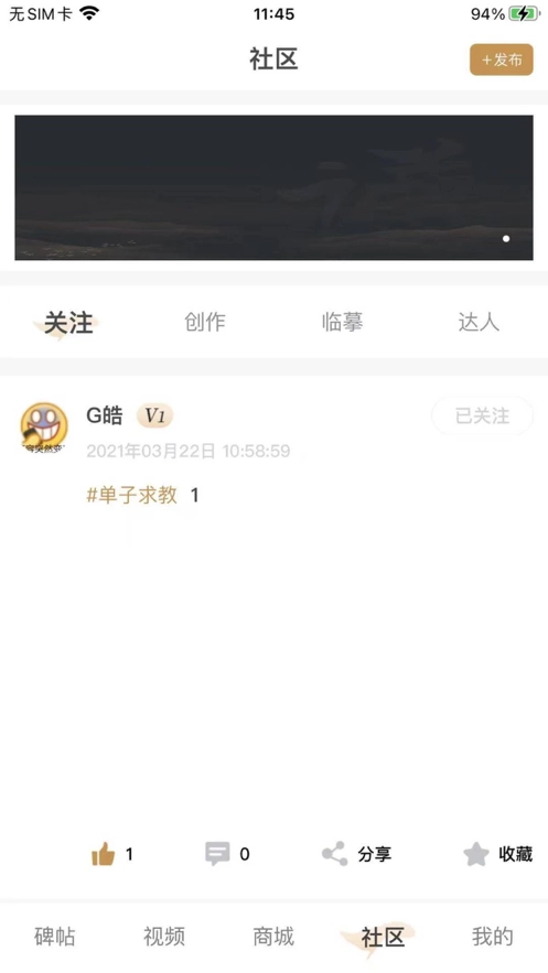 田蕴章书法院手机最新版图3