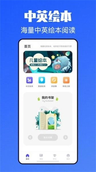 青课堂无广告版图2