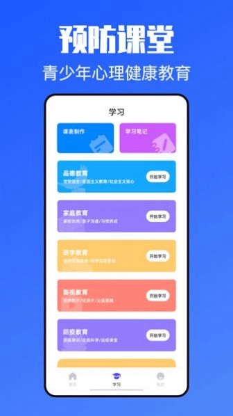 青课堂无广告版图3